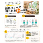 築54年でも快適！C値0.74を計測した高気密リノベの裏側：東川町