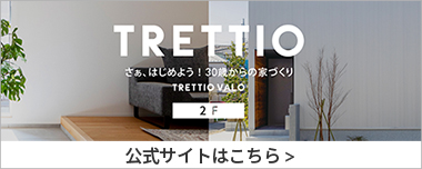 トレッティオバロ2f