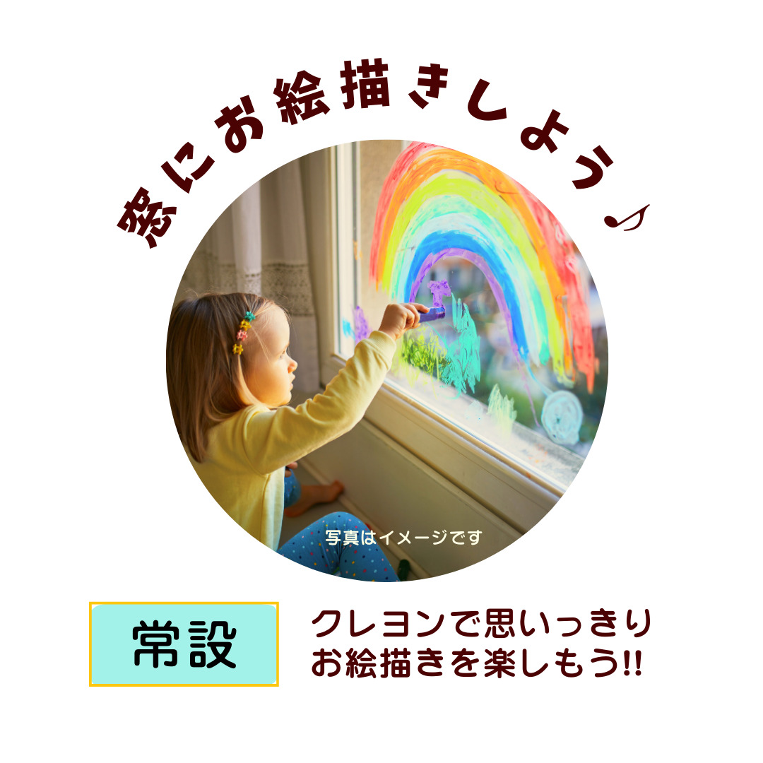 お絵描き体験のイラスト