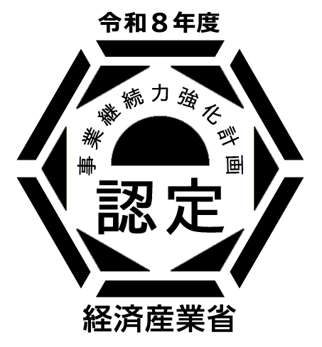 事業継続力強化計画認定ロゴマーク（モノクロ）