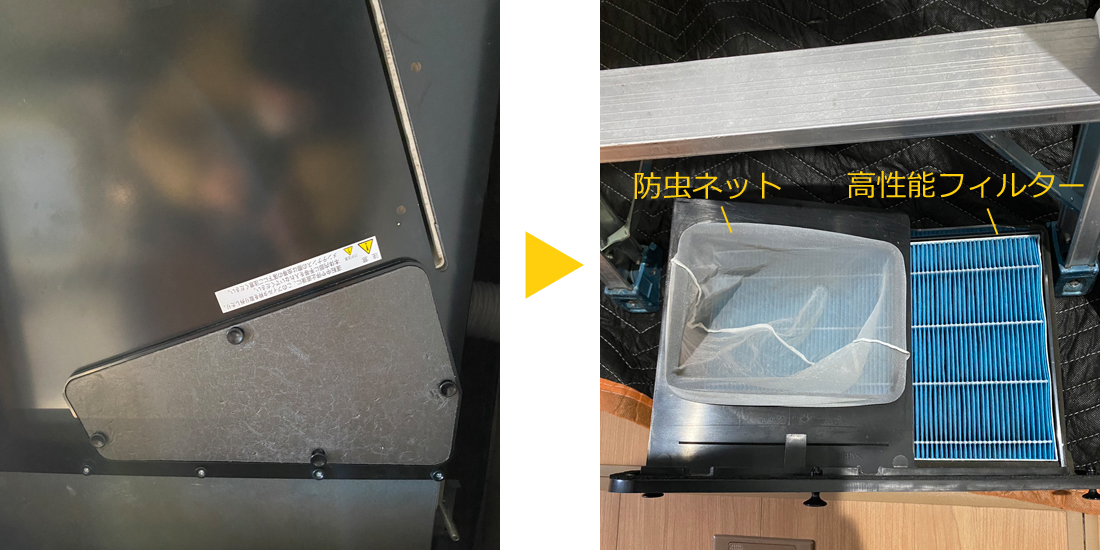 エコエア90の防虫ネットと高性能フィルター