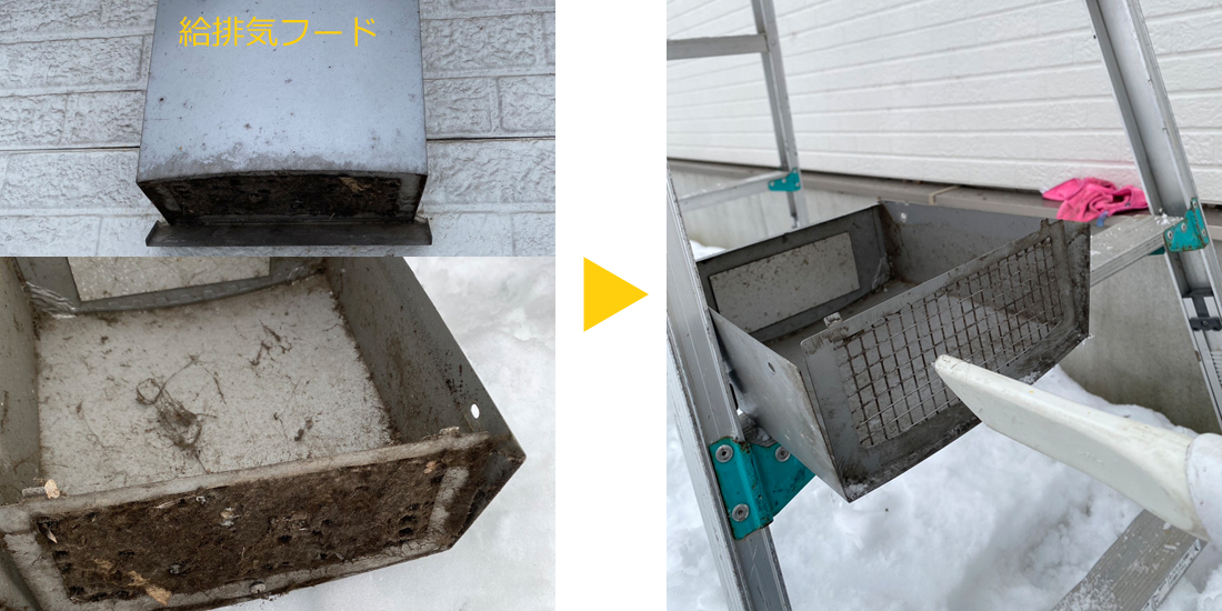 給排気フードの掃除