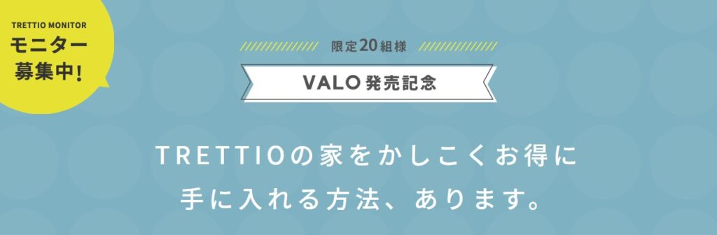 モニター様募集中**受付終了しました**